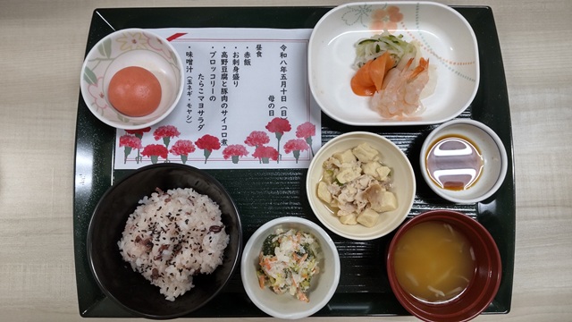 栄養科　5月母の日　写真.jpg