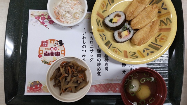 20260305 節分　写真.jpg
