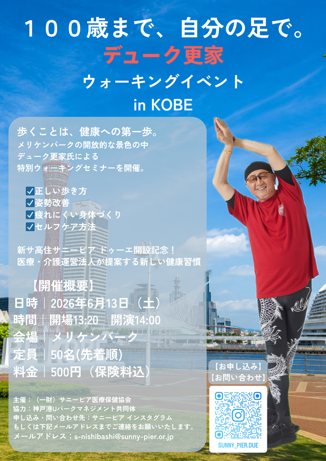 2026.5.11 チラシ.png